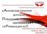 Сертификация систем качества ИСО за 1 день реально всего за 11 000 руб.